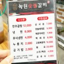 녹원숯불갈비 이미지