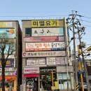 안산요가 미엘요가&amp;필라테스 요가수업 후기 안산플라잉요가