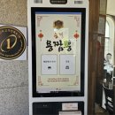 송정용짬뽕 | 강릉 경포대 근처 현지인 짬뽕 맛집 송정용짬뽕 내돈내산 후기