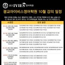 광교아이비스영어학원