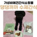 댕댕까까 이미지