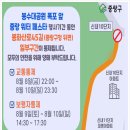 봉화산로45길 이미지