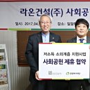 라온건설(주) 이미지