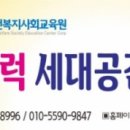 빛고을노인건강타운 대강당 이미지