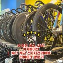 펀스로틀 | 꼼꼼한 비교 시승! 이지베이션 부산 개금 전기자전거매장 펀바이크 방문기