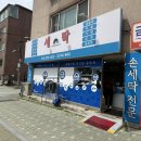 노원세탁소 추천 마마운동화 이불빨래방, 월계동세탁소 운동화세탁 후기