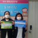 동매사랑지역아동센터 이미지