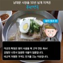 냉면의신 - 수성구 들안로16길 12 | 냉면의신