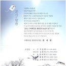2010구례북초등 총동문회 송년의 밤 안내장 자료정리 이미지