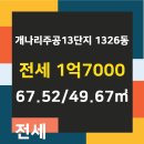 주공LG공인중개사사무소 이미지