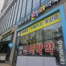 파주종로약국 이미지