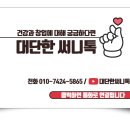 치매예방관리사(주말반) | 치매예방에 좋은 미세전류 두피마사지기 두근이