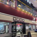 시월십일 | [인천] 송도 트리플스트리트 스시/참치회/활어회 '시월십일' 솔직 후기