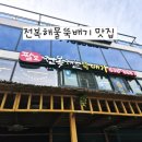 유에이치 플랫 더 서초(UH FLAT The Seocho) | 2박3일 강원도 속초여행/전복뚝배기,속초해변 웨일라잇, UH FLAT THE 속초 호텔, 속초중앙시장회센터