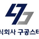 스테이 숲 이미지