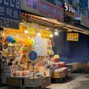선일이벤트 | 선일이벤트 완구점 내돈내산 남대문 슬랑이 왁뿌볼 비누 스퀴시 대왕 우유말랑이