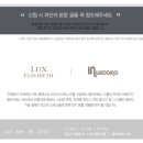 인웨딩 이미지