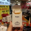 자이언트바바