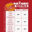 장전로 | 부산 부산대 다음번에 재방문하고싶은 겉바속촉 쏘쏘사라다 내돈내산 후기