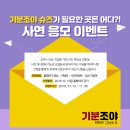 기분조야