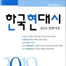 안재식 / 멸치 『현대시 1편』. 한국현대시 21호. 2019년 상반기호... 2019.7.15. 발행 이미지