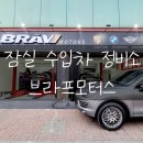 브라프모터스 이미지