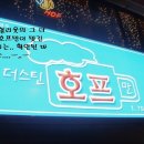 럭셔리호프 이미지