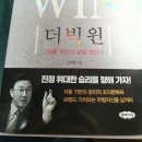 더빅윈