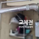 해동가스 이미지