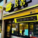 봄봄 이미지