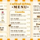 치즈당 파주운정점