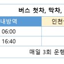 북인천IC주유소 이미지