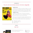 이보영의토킹클럽로켓수학학원