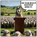 한독안경 | [ 2편 ] ROTC 반지/ &#39;잘 살아보세, 잘 살아보세, 우리도 한번 잘 살아보세&#39;/ 대한민국 발전에 기여하는...