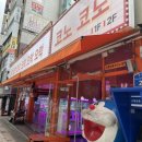 싱통방통 인형뽑기방 이미지