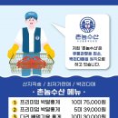 촌놈수산