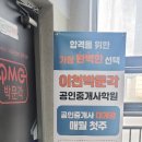 이천박문각고시학원