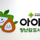 경산시 아이누리 장난감도서관 이미지