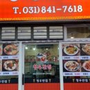 청우반점 이미지