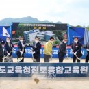 내포 충청남도 교육청 이미지