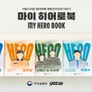 마이히어로 이미지