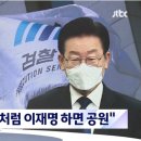 유동규 "MB 청계천처럼 이재명 하면 '제1공단 공원' 돼야" 이미지