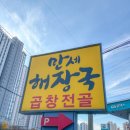 만세해장국밥 이미지