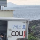 밤수지맨드라미 | 우도 하하호호버거 밤수지맨드라미, 검멀레해변, 해녀미피 소품샵, 비양도