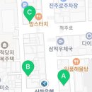 마시탕후루삼척점