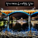 봉황마을 | 8박9일 중국 장가계 봉황고성 부용진 자유여행 펑황구청 숙소