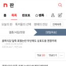 [네이트판]골목식당 덮죽 표절논란 부산에도 상표도용 겐짱카레 이미지