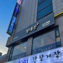 한식밥상한끼한상 상록수점 | [경기/안산] 곤드레밥 정식은 상록수역 '청대문'에서! 자연 밥상 한식 맛집 추천