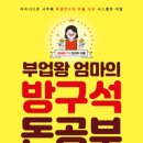 부업왕