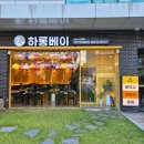 한국지엠수성바로서비스 | [대구/수성구] 범어동 쌀국수 맛집 / 범어동 맛집 / 하롱베이 범어점 / 깊은 국물과 쌀국수 찐 맛집 🍜